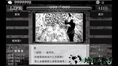 在异世界的黑暗中游戏 v1.05 安卓版 3
