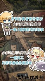 道具费不报销汉化版 v1.4.2 安卓版 1