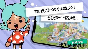 托卡小镇创造世界最新版 v5.6 安卓版 2