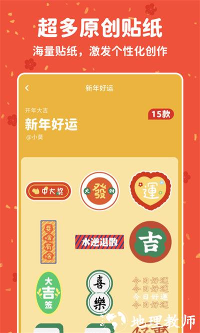 拼图鸭相机app v2.6.2 安卓官方版 2