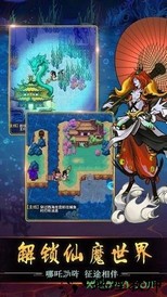 封神策之哪吒觉醒 v1.0.0 安卓版 1
