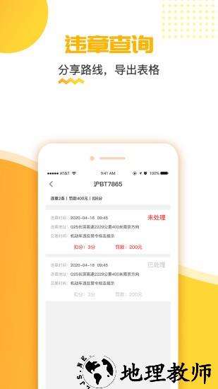 货车定位app官方版 v2.5.16.0.230802 安卓版 1