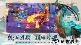 傲天绝剑山海经异兽传手游 v1.0 安卓版 1