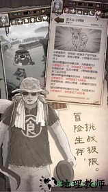荒岛求生进化百度手机游戏 v1.1 安卓版 2