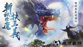 山图海志官方版 v101.0.3 安卓版 1