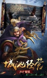 三国点将录910版手游 v1.1.4 安卓版 2
