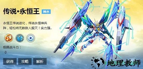 奥奇传说wiki手游 v8.0.1145 安卓版 0