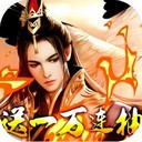 御天剑道永抽版
