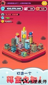 地球公司汉化版 v1.3.6 安卓版 0