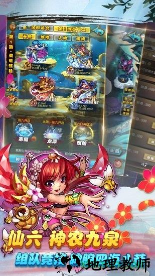 仙剑奇侠传单机版手游 v1.1.57 安卓版 1