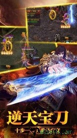 苍穹单职业传奇手游版 v1.0 安卓版 0