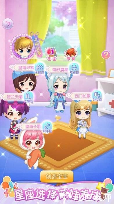 莎莎化妆间游戏 v1.0.0 安卓版 2