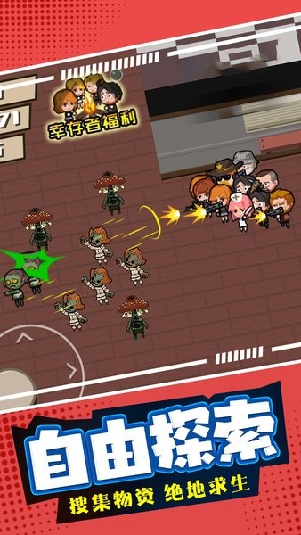 末日僵尸生存日记游戏 v1.0.0 安卓版 3