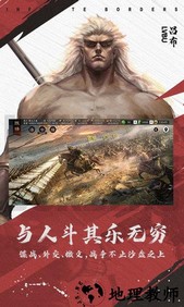 率土之滨一号玩家端口 v2.6.2 安卓版 2