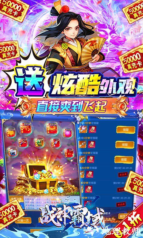战神霸域图片 4