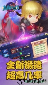 星宿之战官方版 v3.9.1 安卓版 2