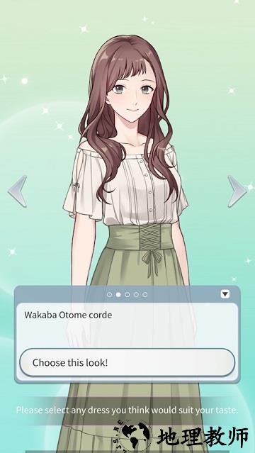 你是我的游戏 v1.1.0 安卓版 3