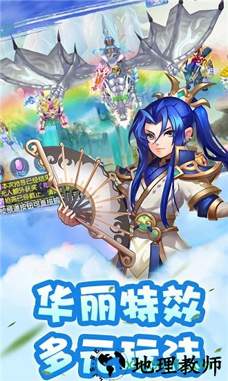 仙语奇缘游戏 v1.0.0.0 安卓版 1