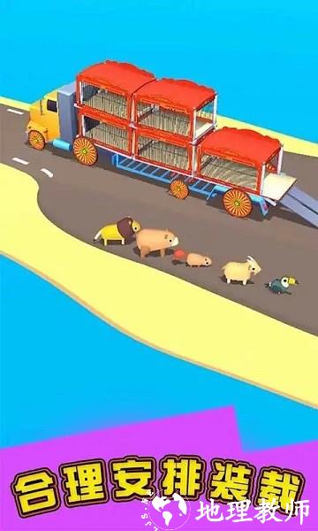 汽车运输车手机版 v1.0.0 安卓版 2