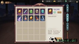 山海之痕果盘版 v1.0.3 安卓版 1