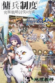 雷霆少女战队游戏 v4.0 安卓版 0