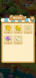 茉莉花园游戏 v1.0.2 安卓版 0