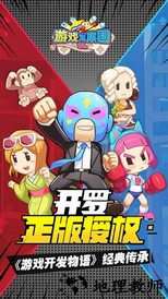 游戏发展国ol手机版 v1.1.8 官方安卓版 0