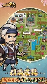 我要当掌门 v1.0 安卓版 2