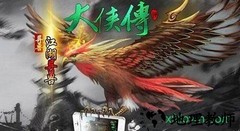 大侠传 v1.3.3 安卓版 3