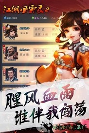 江湖风云录2折扣版 v2.052 安卓版 1