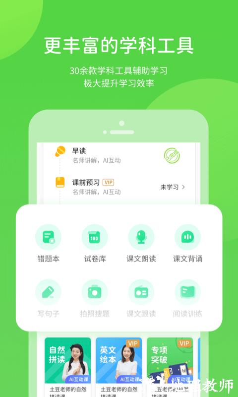 优化学习学习平台中学版 v5.0.9.1 安卓版 1