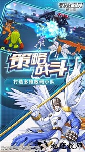 数码宝贝新世纪游戏正式版 v2.6.0 安卓版 0