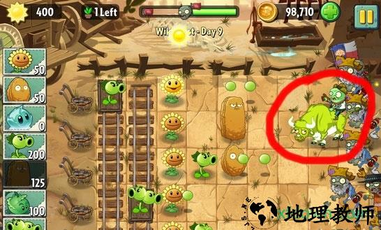 植物大战僵尸2恐龙危机手机版 v2.4.85 安卓版 1
