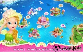 莉比小公主之环游世界最新版 v2.11.4 安卓版 3