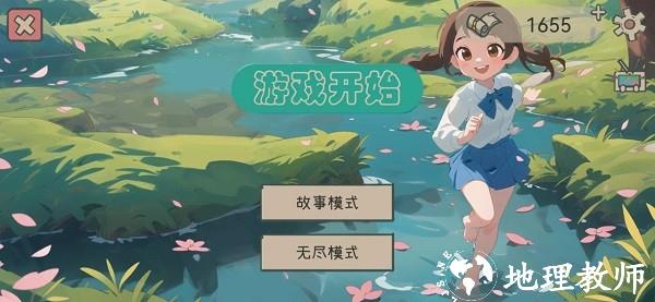 漂流的纸船最新版 v1.1.5 安卓版 1