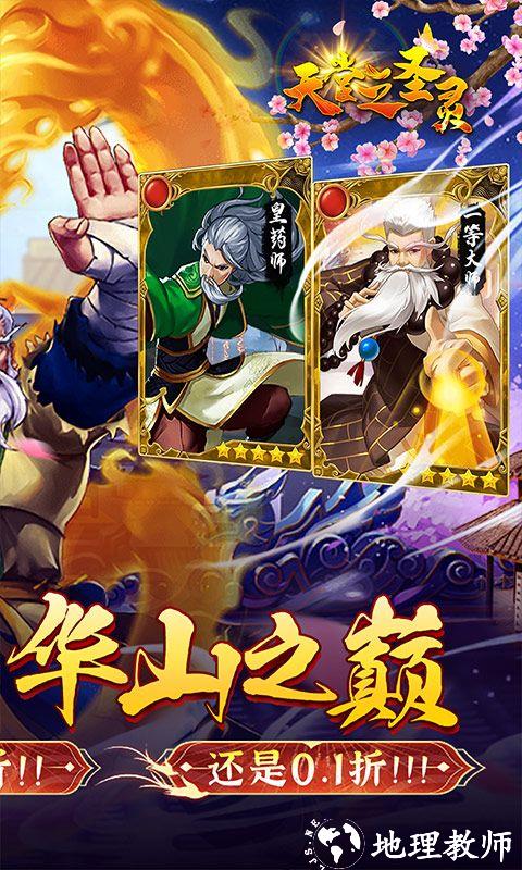 天堂之圣灵图片 2