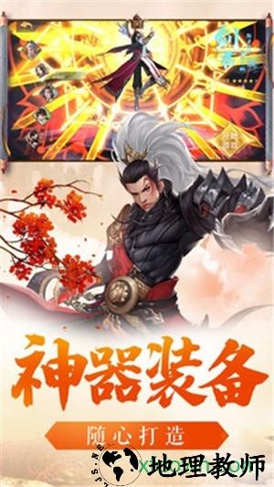 奇剑录手游 v2.54.0 安卓版 2