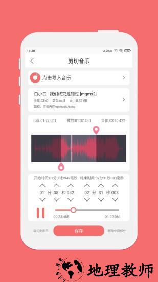 仟映音乐剪辑 v1.3.7 安卓版 1