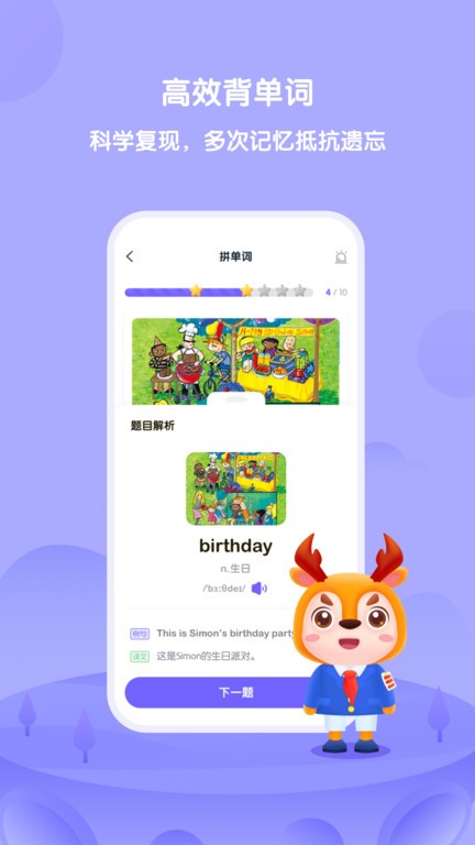 外研u学教学云平台 v4.7.5 安卓官方版 1