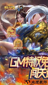 暴走无双团官方版 v1.0.2 安卓版 3