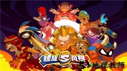螺旋风暴4399版 v1.102 安卓版 0