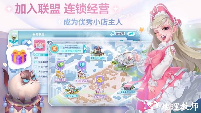开间咖啡厅手游 v1.0.0 安卓版 2