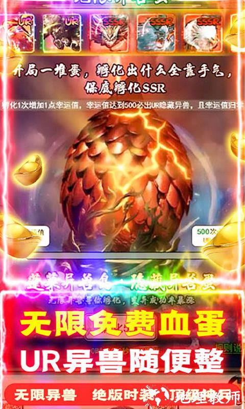 诸神战纪图片 4