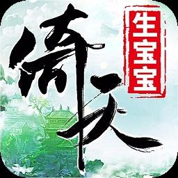 倚天屠龙记满v版