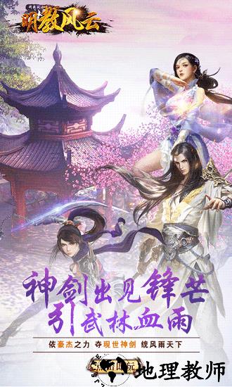 明教风云之九阴九阳bt版 v1.0.0 安卓版 0