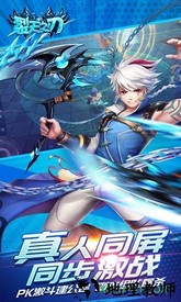 裂天之刃手游 v1.0 安卓版 2