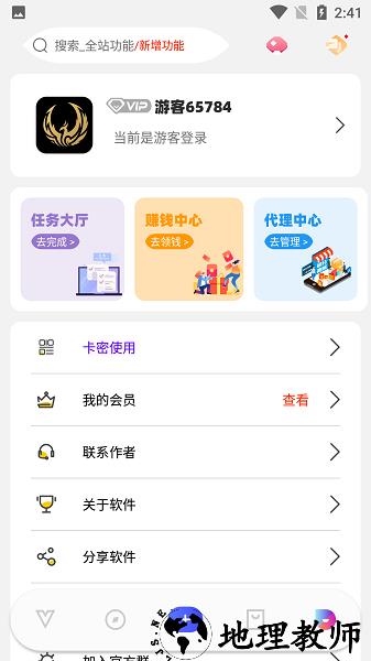 沐辞香肠派对画质助手 v1.0 安卓免费版 3
