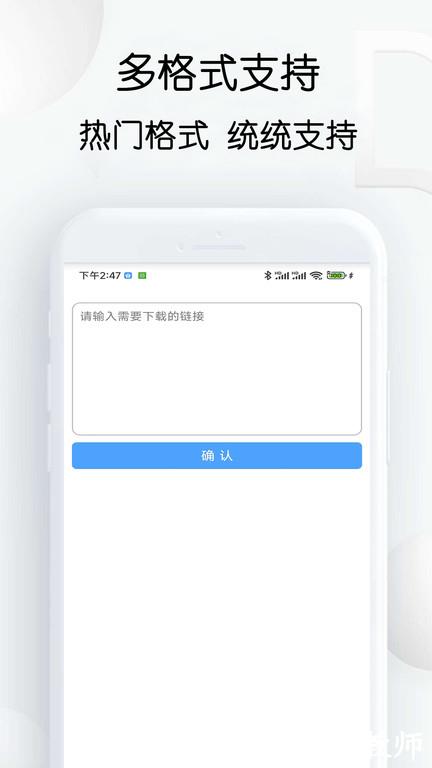 星速bt磁力种子下载器软件 v20.62 安卓版 3