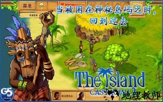 孤岛余生2手机中文版 v1.5 安卓最新版 1