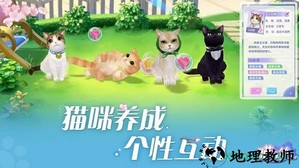 喵与筑台版 v1.0.11 安卓版 2